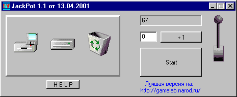 Скриншот игры JackPot 1.1 Rus